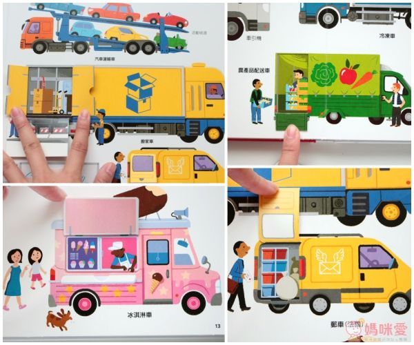 【上誼文化】陸海空系列遊戲書