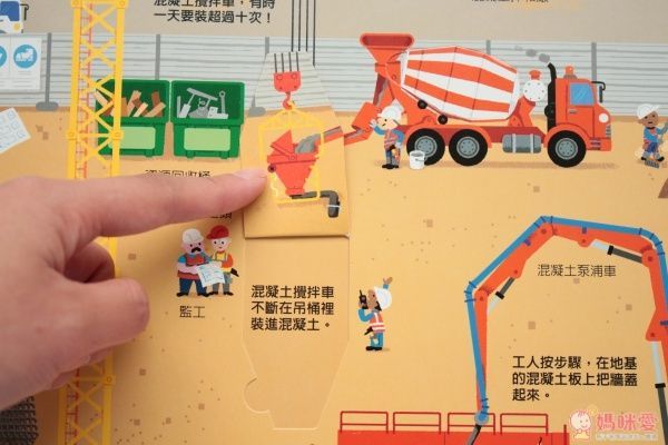 【上誼文化】陸海空系列遊戲書