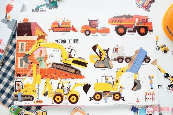 【上誼文化】陸海空系列遊戲書