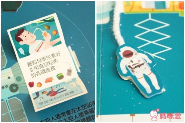 上誼文化 太空探索大驚奇