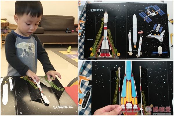 【上誼文化】陸海空系列遊戲書