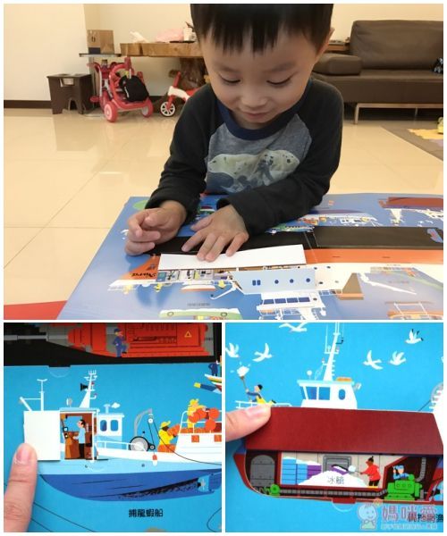 【上誼文化】陸海空系列遊戲書