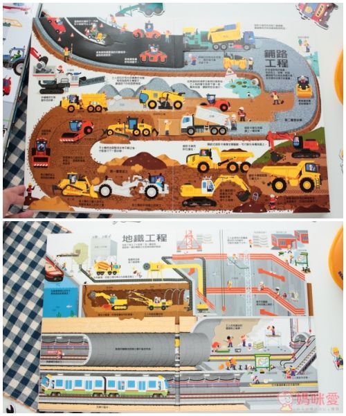 【上誼文化】陸海空系列遊戲書