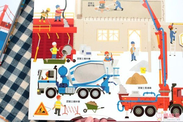 【上誼文化】陸海空系列遊戲書