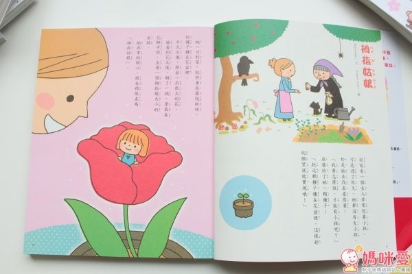 幼福文化 名著大家讀