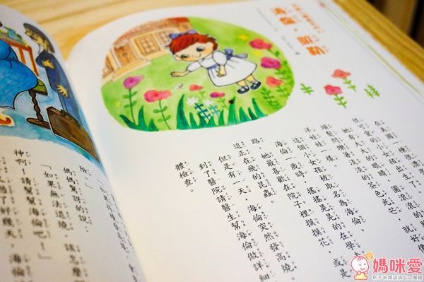 幼福文化 名著大家讀