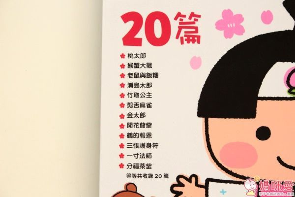 幼福文化 名著大家讀