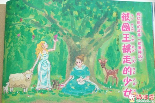 幼福文化 名著大家讀