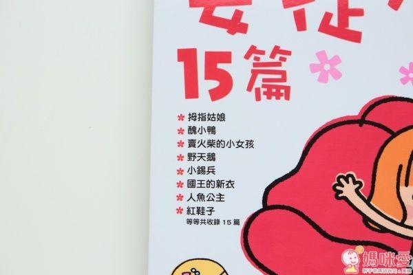 幼福文化 名著大家讀