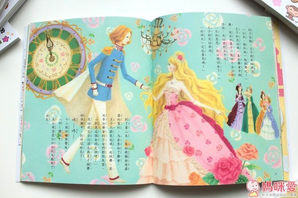 幼福文化 名著大家讀