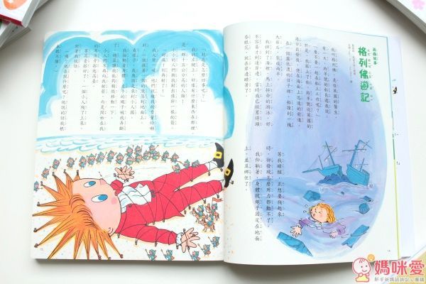 幼福文化 名著大家讀