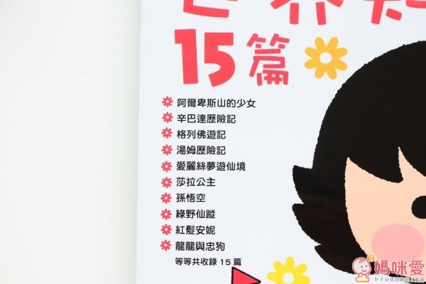幼福文化 名著大家讀