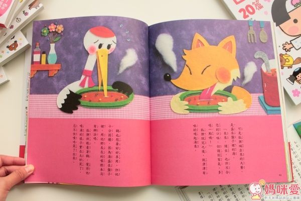 幼福文化 名著大家讀