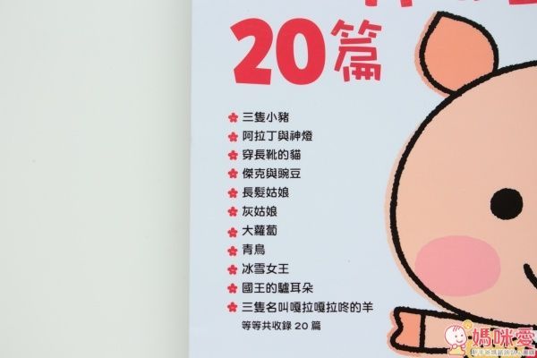 幼福文化 名著大家讀