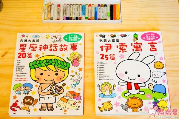 幼福文化 名著大家讀