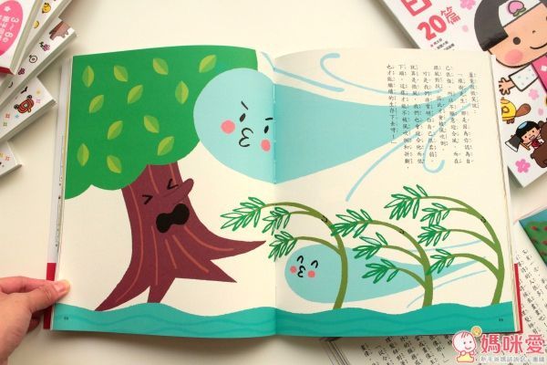 幼福文化 名著大家讀