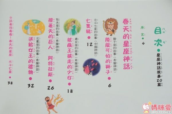 幼福文化 名著大家讀