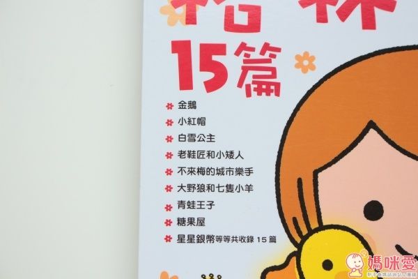 幼福文化 名著大家讀