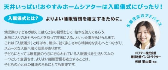 日本 TAKARA TOMY 寶寶安心好眠卡通人物投射燈