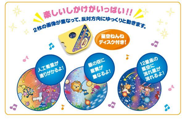 日本 TAKARA TOMY 寶寶安心好眠卡通人物投射燈