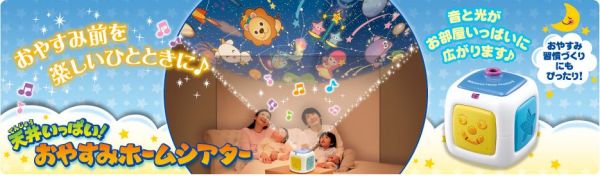 日本 TAKARA TOMY 寶寶安心好眠卡通人物投射燈