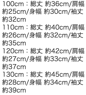 【日本 enchante petit 】浪漫秋冬童裝