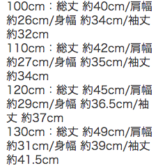 【日本 enchante petit 】浪漫秋冬童裝