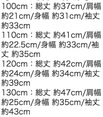 【日本 enchante petit 】浪漫秋冬童裝