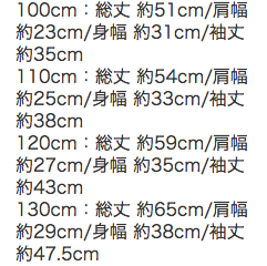 【日本 enchante petit 】浪漫秋冬童裝