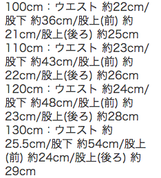 【日本 enchante petit 】浪漫秋冬童裝