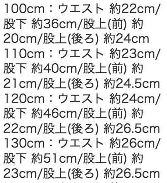 【日本 enchante petit 】浪漫秋冬童裝