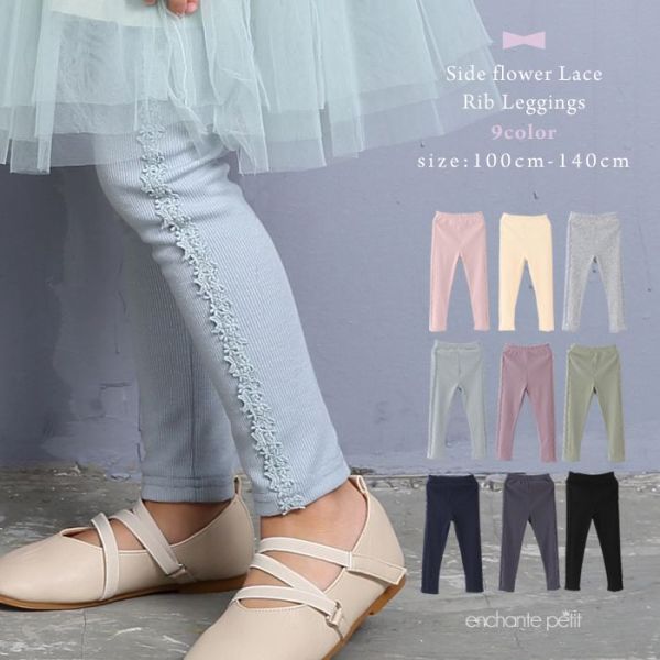 【日本 enchante petit 】浪漫秋冬童裝