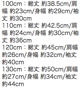 【日本 enchante petit 】浪漫秋冬童裝