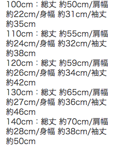 【日本 enchante petit 】浪漫秋冬童裝