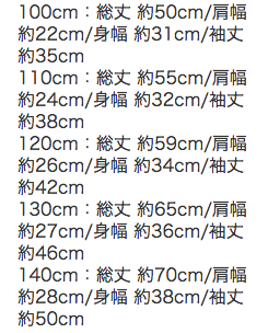 【日本 enchante petit 】浪漫秋冬童裝