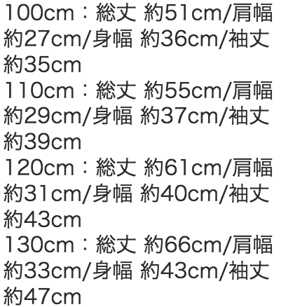 【日本 enchante petit 】浪漫秋冬童裝