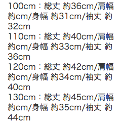 【日本 enchante petit 】浪漫秋冬童裝