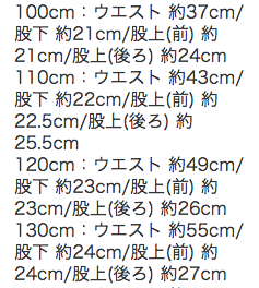 【日本 enchante petit 】浪漫秋冬童裝