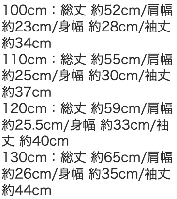 【日本 enchante petit 】浪漫秋冬童裝