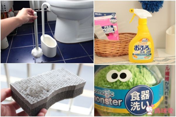 日本超好用清潔好物