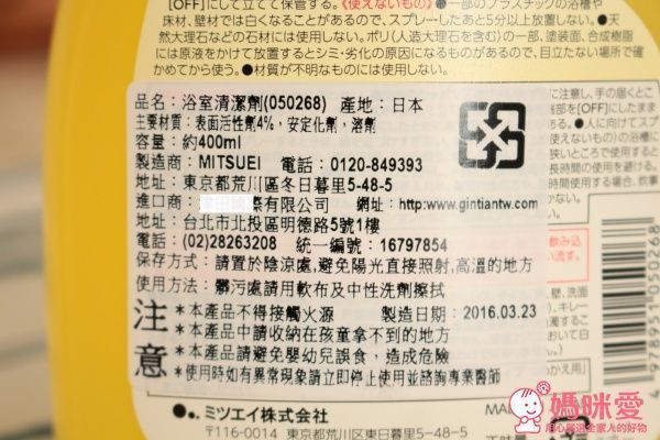 日本製 MITSUEI 橘子浴室除菌清潔劑