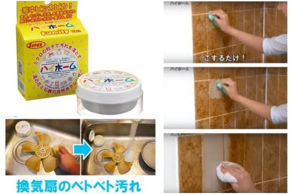 HI-HOME 湯之花 FAMILY 日本製萬用清潔膏