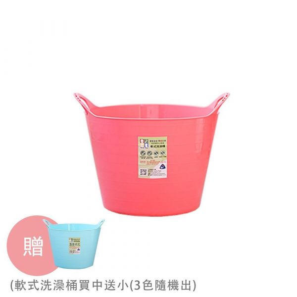 軟式洗澡桶