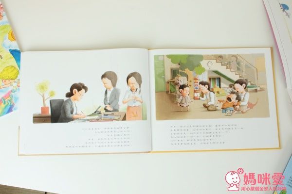 媽媽上班的時候會想我嗎?