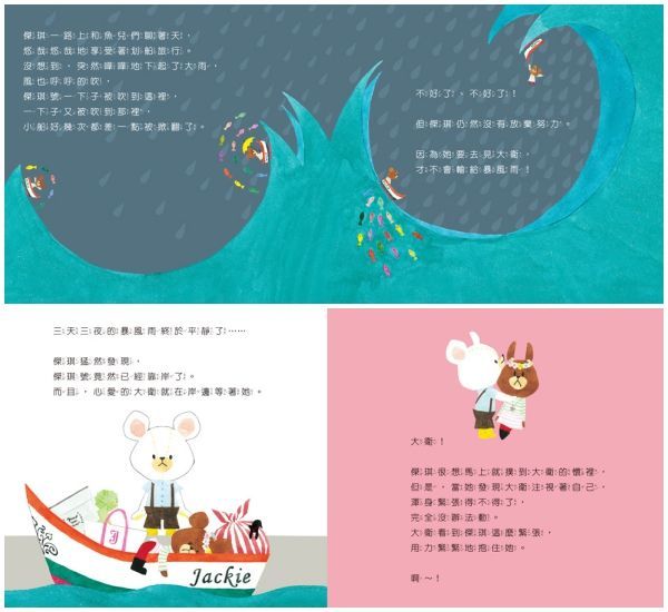 日本人氣繪本-小熊學校系列12本收集