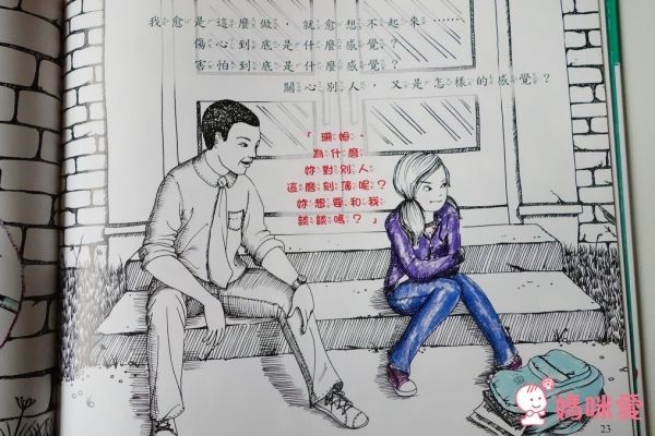 學齡兒必讀▶大穎文化保護自己 ✖ 拒絕霸凌 ✖ 孩子的友情系列套書！組合入手價75折！