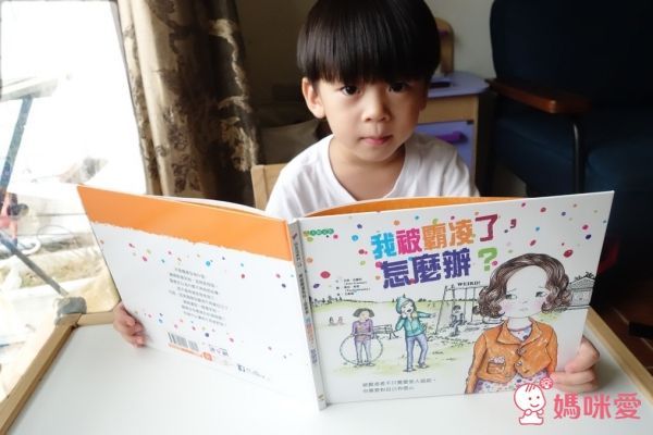 學齡兒必讀▶大穎文化保護自己 ✖ 拒絕霸凌 ✖ 孩子的友情系列套書！組合入手價75折！