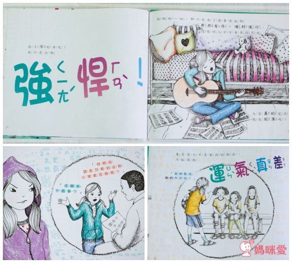 學齡兒必讀▶大穎文化保護自己 ✖ 拒絕霸凌 ✖ 孩子的友情系列套書！組合入手價75折！