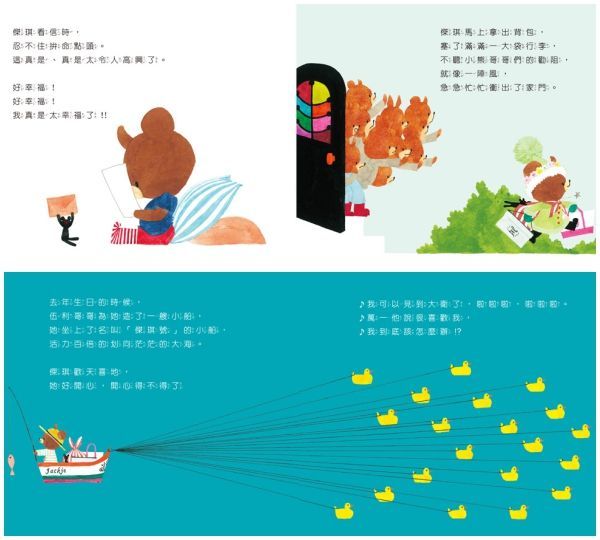 日本人氣繪本-小熊學校系列12本收集
