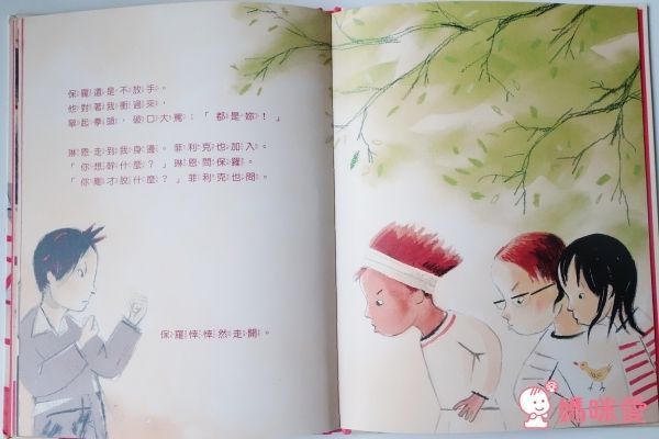 學齡兒必讀▶大穎文化保護自己 ✖ 拒絕霸凌 ✖ 孩子的友情系列套書！組合入手價75折！